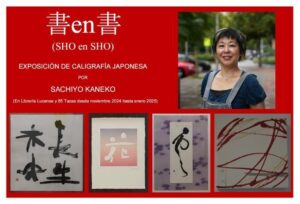 書en 書　sachiyo kaneko expo